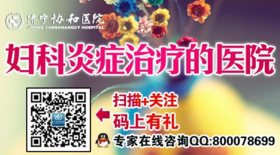 白带有异味是什么原因(图1) 白带有异味是什么原因(图1)