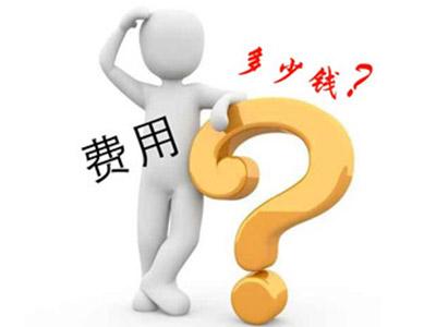 微创人流贵不贵(图2)
