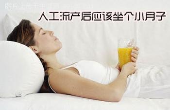 微创人流术后护理的三大要点(图2)