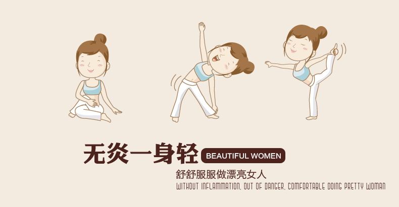 治疗宫颈炎应该注意哪些(图2) 治疗宫颈炎应该注意哪些(图2)